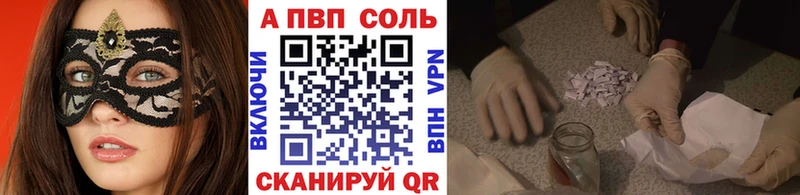 A PVP кристаллы  Новомосковск 