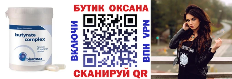 купить  сайты  Новомосковск  БУТИРАТ буратино 