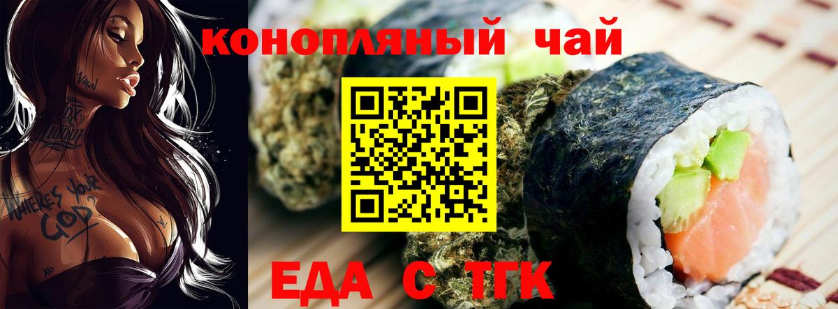 Canna-Cookies конопля  Новомосковск 