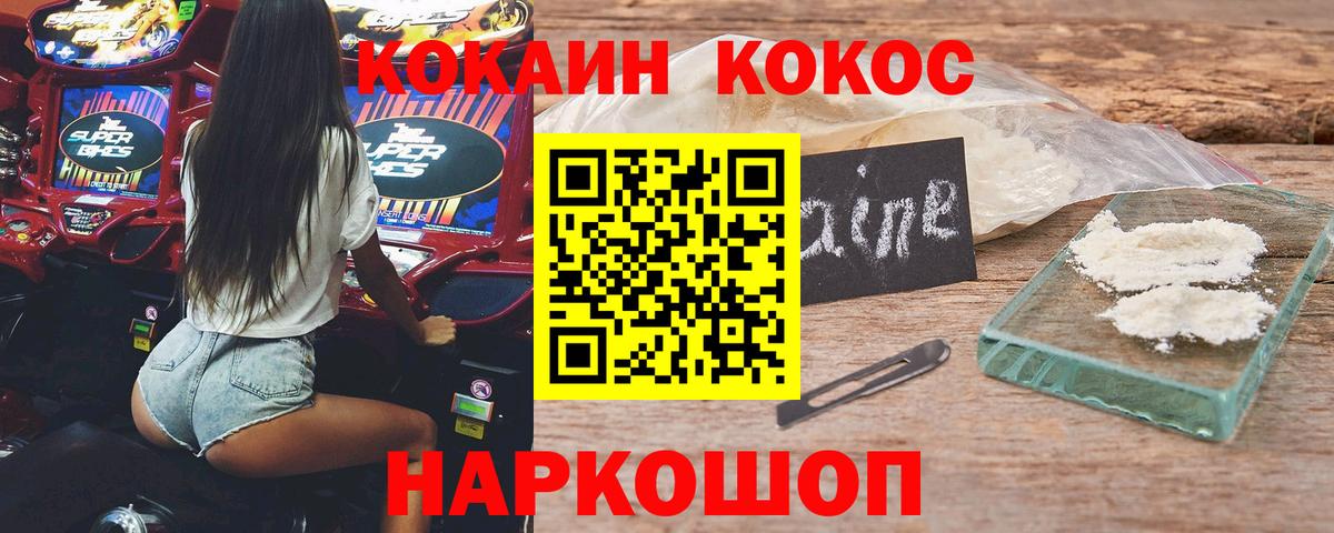 КОКАИН 99%  Кокаин  Новомосковск  Кокаин Эквадор 
