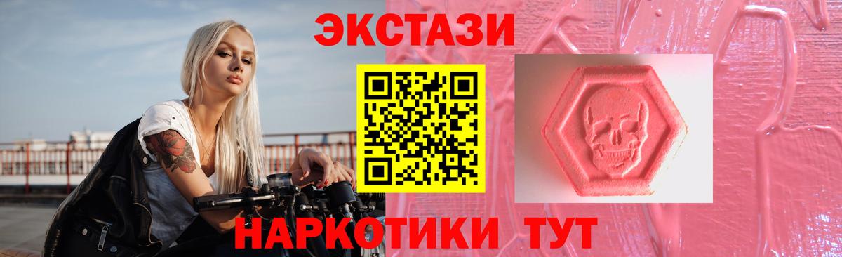 Экстази Philipp Plein  Экстази  Ecstasy TESLA  Новомосковск 