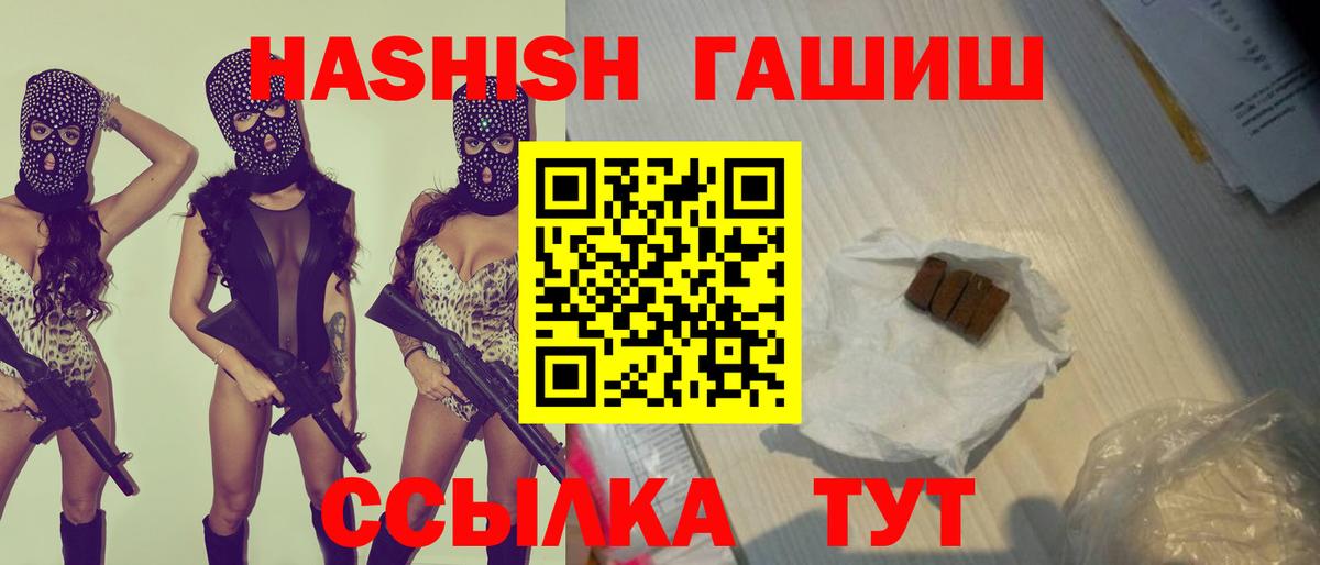 ГАШ VHQ Новомосковск