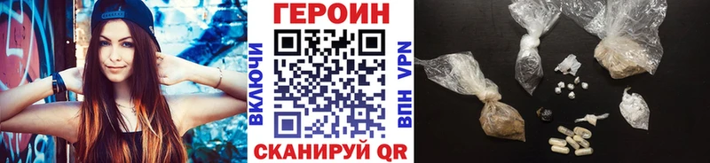 ГЕРОИН Heroin  Новомосковск 