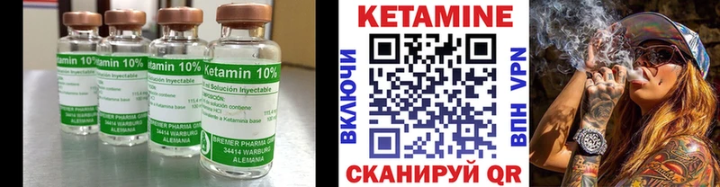 КЕТАМИН VHQ Новомосковск