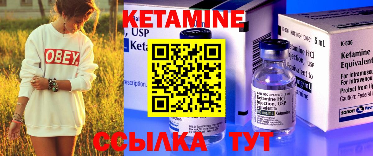КЕТАМИН ketamine  Кетамин VHQ  Новомосковск 
