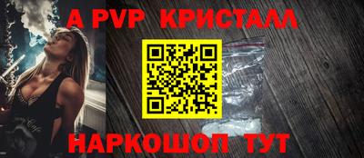 ALPHA PVP Будённовск