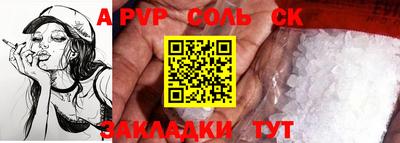 соль курить ск Бугуруслан