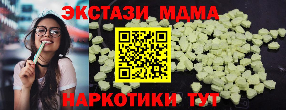 MDMA кристаллы  MDMA  Новомосковск  MDMA Molly 