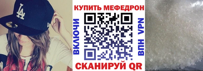 МЕФ mephedrone  как найти   Новомосковск 