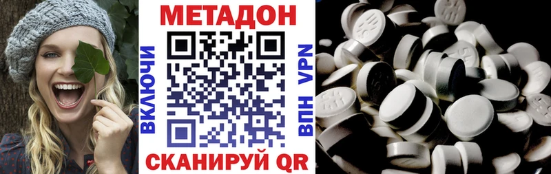 Метадон кристалл  Новомосковск 