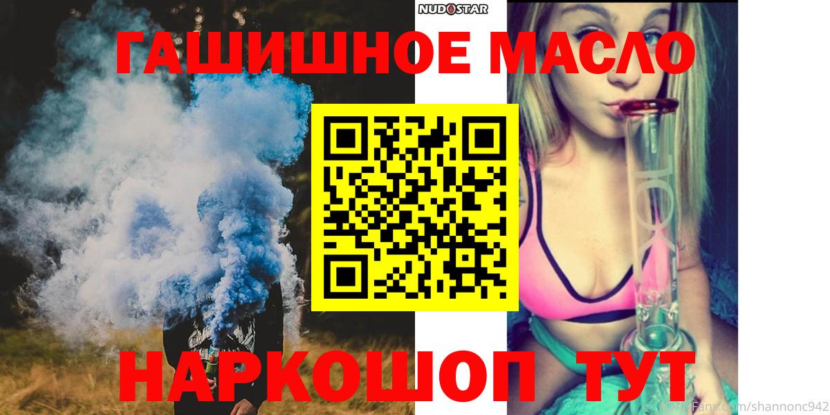 ТГК жижа Новомосковск