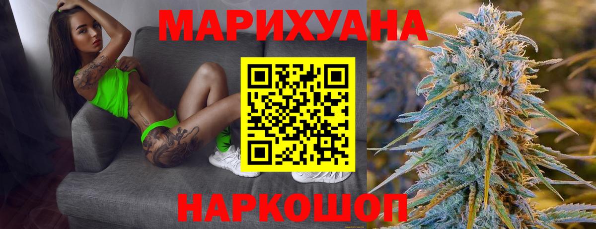 Марихуана VHQ Новомосковск